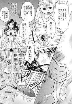 Page 15 of Kanojo ga Eranda Ketsumatsu