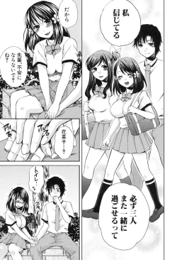 Page 167 of Kanojo ga Eranda Ketsumatsu