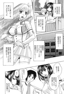 Page 16 of Kanojo ga Eranda Ketsumatsu