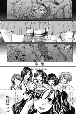 Page 3 of Kanojo ga Eranda Ketsumatsu