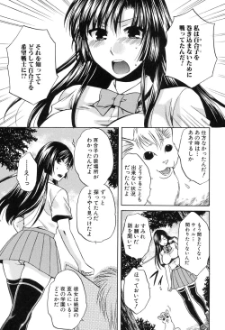 Page 45 of Kanojo ga Eranda Ketsumatsu