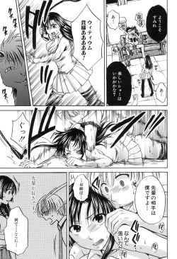 Page 49 of Kanojo ga Eranda Ketsumatsu