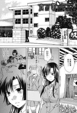 Page 63 of Kanojo ga Eranda Ketsumatsu