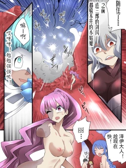 Page 16 of Superheroine Yuukai Ryoujoku ANOTHER TRY 05