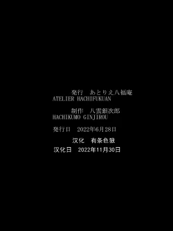 Page 43 of Superheroine Yuukai Ryoujoku ANOTHER TRY 05