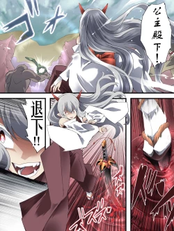 Page 9 of Superheroine Yuukai Ryoujoku ANOTHER TRY 05