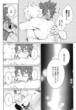 Page 47 of LOOK LOOK