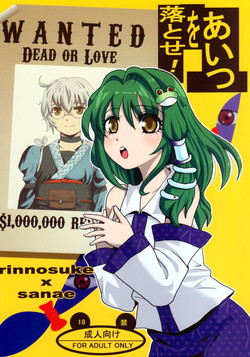 Download Aitsu o Otose!