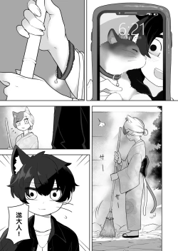 Page 22 of 猫山怪闻