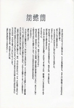 Page 25 of Caramel Dog