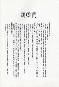 Page 27 of Caramel Dog