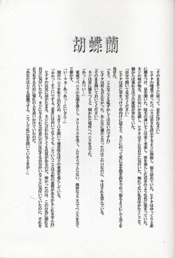 Page 28 of Caramel Dog