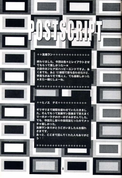 Page 32 of Caramel Dog