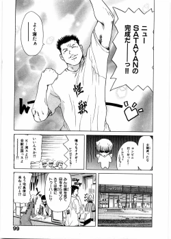 Page 103 of Onna Kyoushi Ryoko no Ana - Ryoko The Scandal Teacher