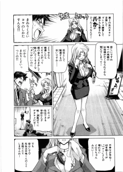 Page 10 of Onna Kyoushi Ryoko no Ana - Ryoko The Scandal Teacher