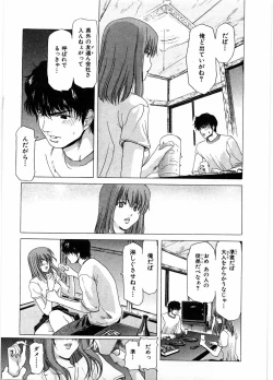 Page 121 of Onna Kyoushi Ryoko no Ana - Ryoko The Scandal Teacher