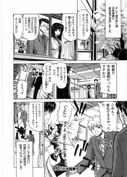 Page 152 of Onna Kyoushi Ryoko no Ana - Ryoko The Scandal Teacher