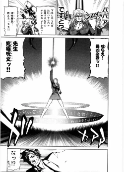 Page 15 of Onna Kyoushi Ryoko no Ana - Ryoko The Scandal Teacher