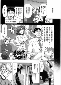 Page 27 of Onna Kyoushi Ryoko no Ana - Ryoko The Scandal Teacher