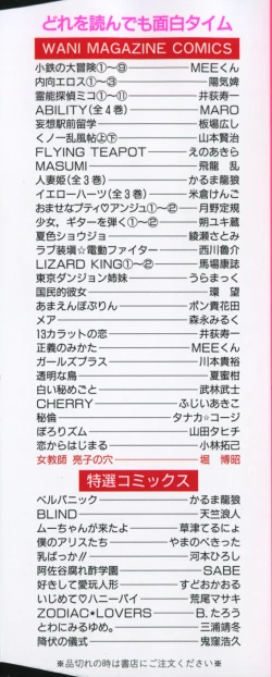 Page 3 of Onna Kyoushi Ryoko no Ana - Ryoko The Scandal Teacher