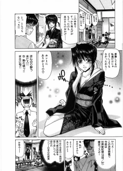 Page 48 of Onna Kyoushi Ryoko no Ana - Ryoko The Scandal Teacher