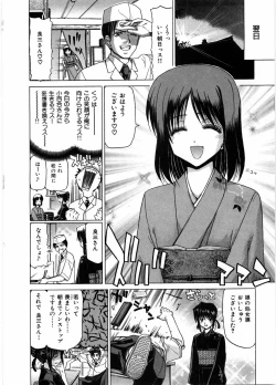 Page 52 of Onna Kyoushi Ryoko no Ana - Ryoko The Scandal Teacher