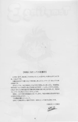 Page 4 of Tempting 3