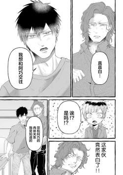 Page 123 of Tensei Shitara BLmangano seikai dattaken｜转生到BL漫画的世界