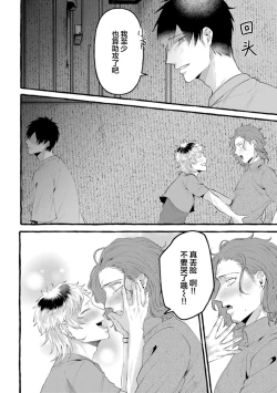 Page 136 of Tensei Shitara BLmangano seikai dattaken｜转生到BL漫画的世界