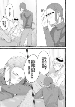 Page 167 of Tensei Shitara BLmangano seikai dattaken｜转生到BL漫画的世界