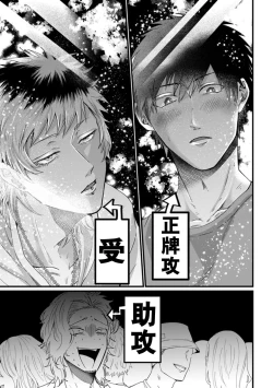 Page 25 of Tensei Shitara BLmangano seikai dattaken｜转生到BL漫画的世界