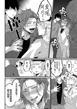 Page 28 of Tensei Shitara BLmangano seikai dattaken｜转生到BL漫画的世界
