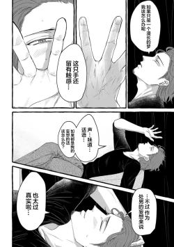 Page 58 of Tensei Shitara BLmangano seikai dattaken｜转生到BL漫画的世界