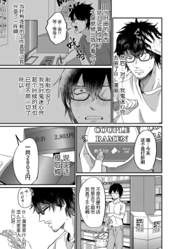 Page 7 of Tensei Shitara BLmangano seikai dattaken｜转生到BL漫画的世界