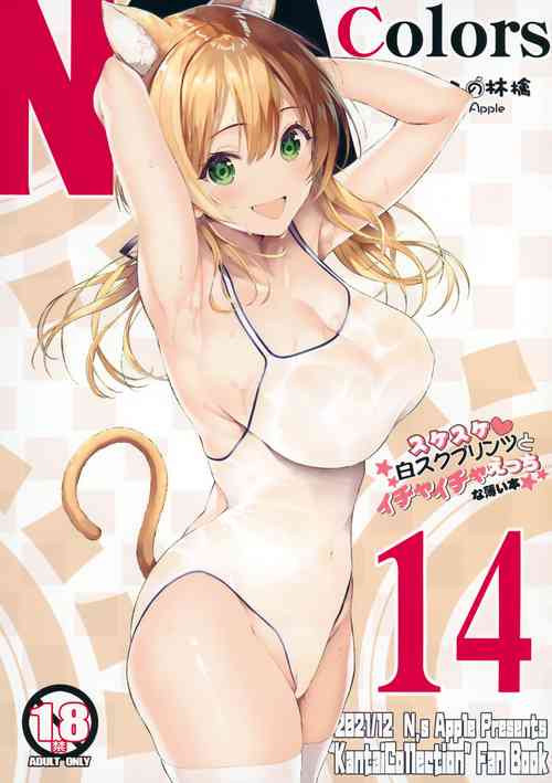 Download N,s A COLORS #14