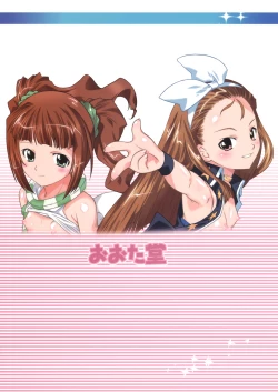 Page 30 of Sweet Produce! SP