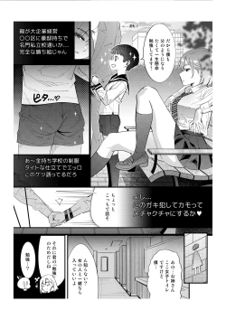 Page 4 of Fasutoero Manga-shu