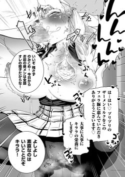 Page 134 of COMIC Kuriberon DUMA 2022-12 Vol.43