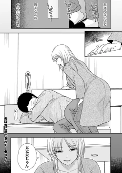 Page 56 of COMIC Kuriberon DUMA 2022-12 Vol.43