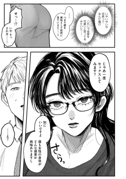 Page 65 of COMIC Kuriberon DUMA 2022-12 Vol.43