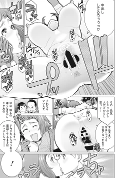 Page 104 of Doki doki bakunyuu okusama ga ero sugirutte!