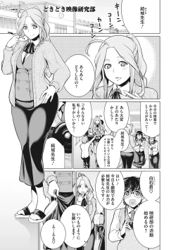 Page 110 of Doki doki bakunyuu okusama ga ero sugirutte!