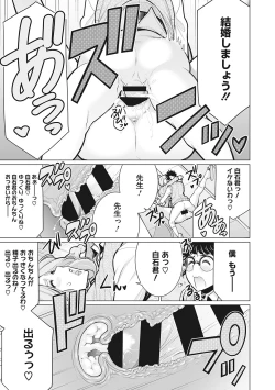 Page 122 of Doki doki bakunyuu okusama ga ero sugirutte!