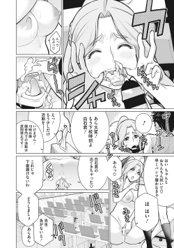 Page 129 of Doki doki bakunyuu okusama ga ero sugirutte!