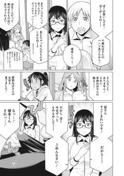 Page 138 of Doki doki bakunyuu okusama ga ero sugirutte!