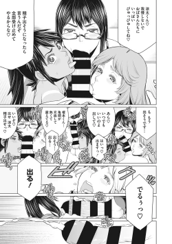 Page 146 of Doki doki bakunyuu okusama ga ero sugirutte!