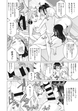 Page 155 of Doki doki bakunyuu okusama ga ero sugirutte!