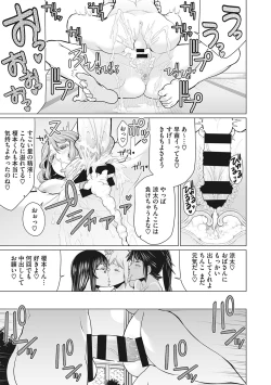 Page 156 of Doki doki bakunyuu okusama ga ero sugirutte!