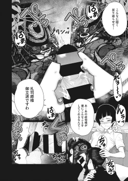 Page 165 of Doki doki bakunyuu okusama ga ero sugirutte!