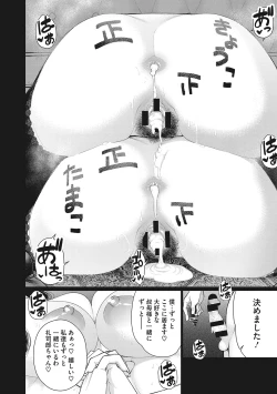 Page 175 of Doki doki bakunyuu okusama ga ero sugirutte!